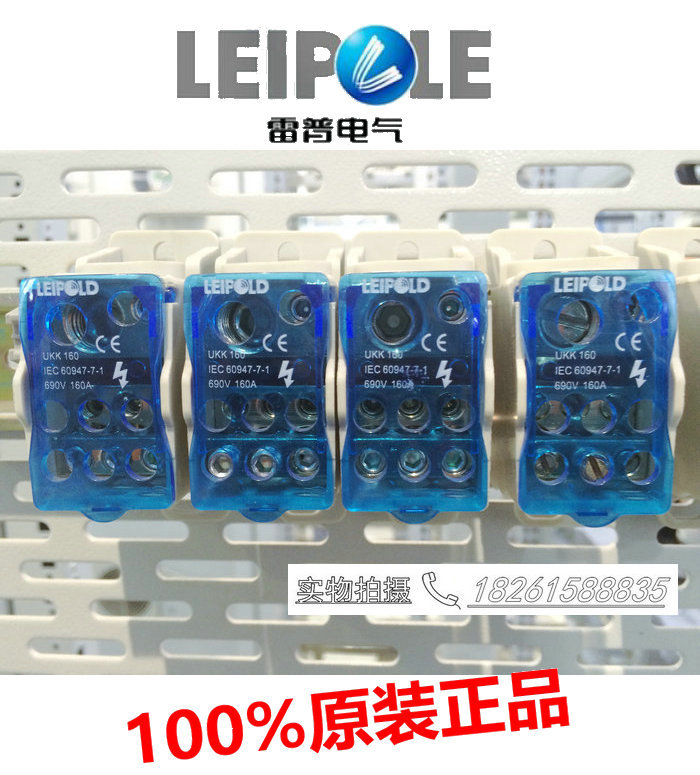 上海雷普汇流排接线盒单级分线盒 电镀UKK160A 防触电阻燃