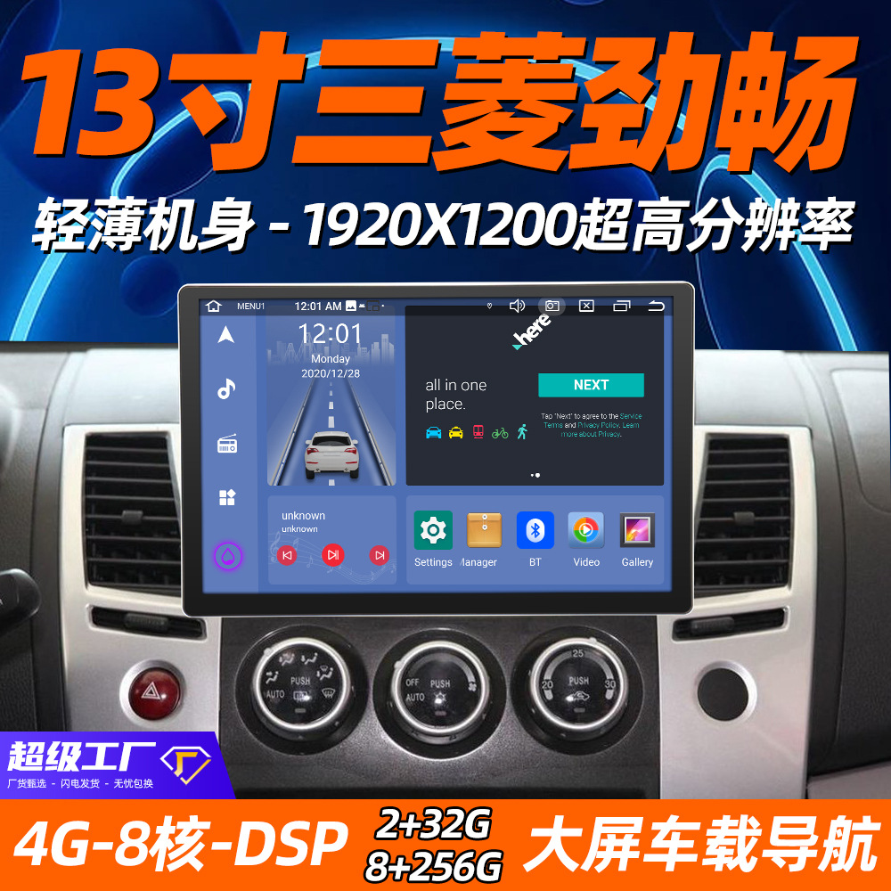 Para Mitsubishi jichang deporte Pajero 13.3-pulgadas coche Android navegación todo en una máquina revertir imagen