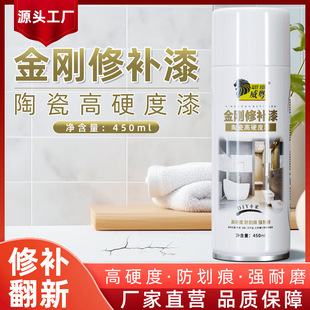AA ceramic paint toilet tile scratch wash basin bathtub tile repair agent paint repair renovation paint Diamond paint factory