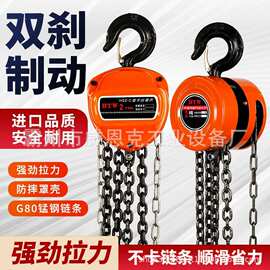 自锁制动手拉葫芦设备安装移位环链手动提升吊装工具