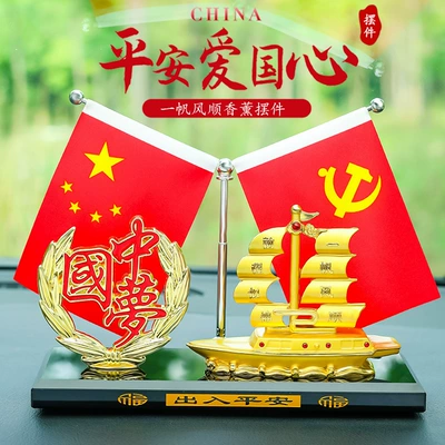Car ornaments, Car Flag Ornaments, Car
