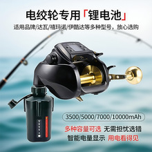 14.8V5000mAh手雷锂电池防水防腐蚀兼容达亿瓦1200MJ电绞轮专用