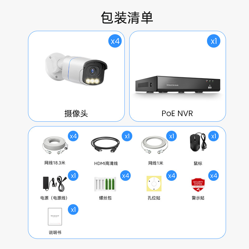 5MP POE surveillance camera, full-color night vision, AI smart