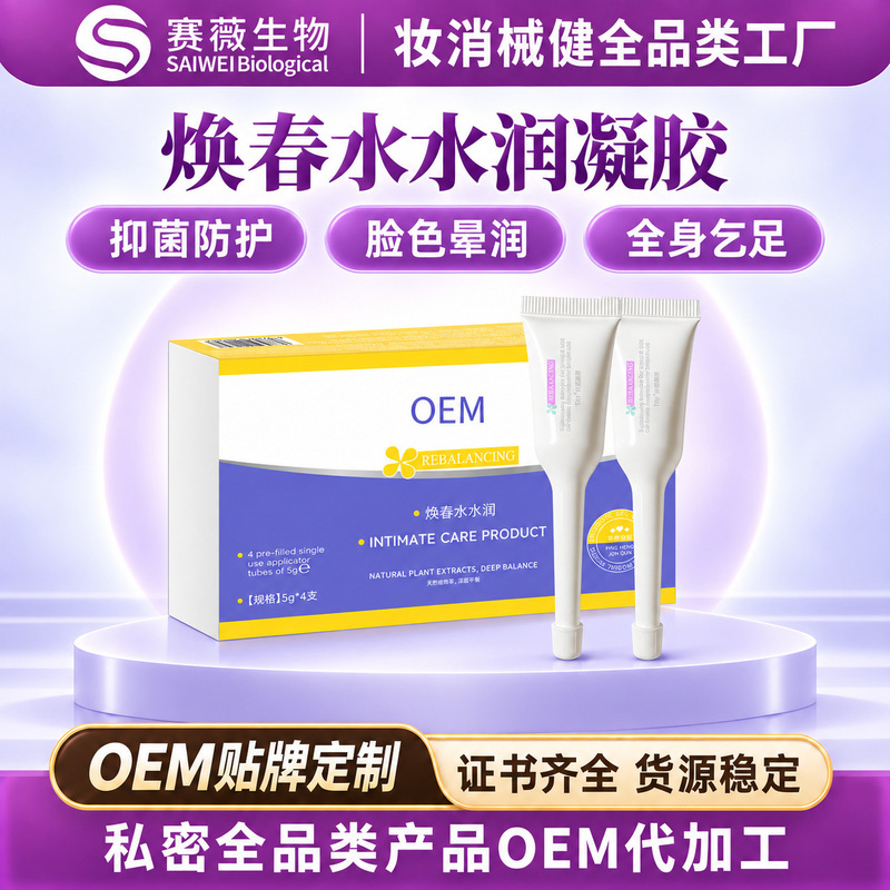Qi and blood gel for women's intimate care, antibacterial, moisturizing, odor-eliminating, cleansing, and repairing gel, antibacterial gynecological gel, wholesale Qi and blood gel for women's intimate care, antibacterial, moisturizing, odor-eliminating, cleansing, and repairing gel, antibacterial gynecological gel, wholesale