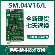 批发新时达电梯配件液晶外呼显示板4.3寸外招板/SM.04VL16/L协议