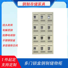 深圳厂家生产车间钢制员工储存柜带不锈钢锁盒多门储物柜存包柜