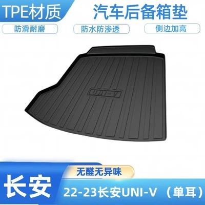 car trunk mat, custom-fit | Trunk Mat - 2022-23-changan-uni-v-single-earphone-shipped-flat-without-folding-or-rolling
