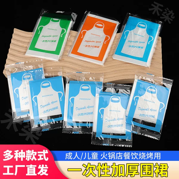 Disposable Plastic Aprons Individually Packaged for Hot Pot, Barbecue, Lobster, Catering, Kitchen, Home Use, Art Studio, Children's Aprons, Adult Aprons