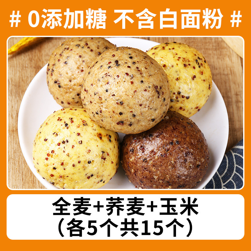 全粒粉パン、砂糖不使用、全粒粉、トウモロコシ、チア、そば、妊婦の脂肪を減らす、妊婦の太りにくい、全粒粉パン、朝食の主食|undefined