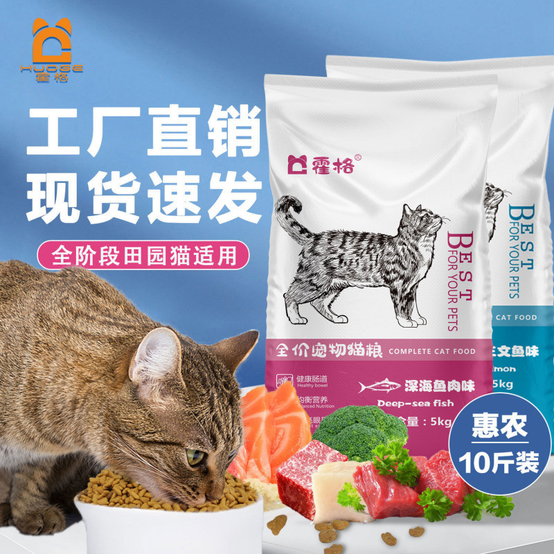 Hog Cat Food General Type for Adult and Young Cats 4kg Domestic Cats and Stray Cats 5kg Special Cat Food 2kg Hog Cat Food General Type for Adult and Young Cats 4kg Domestic Cats and Stray Cats 5kg Special Cat Food 2kg