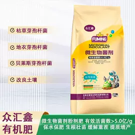 生物肥料;有机肥;栽培基质