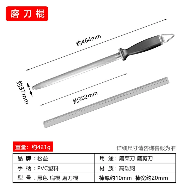 12-inch black square handle sharpening stick (72 pcs/box)