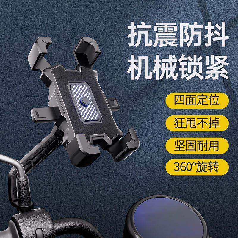 Electric vehicle mobile phone Bracket motorcycle mobile phone Navigation frame Bicycle Riding Stabilization Shockproof Dedicated Take-out food Bracket