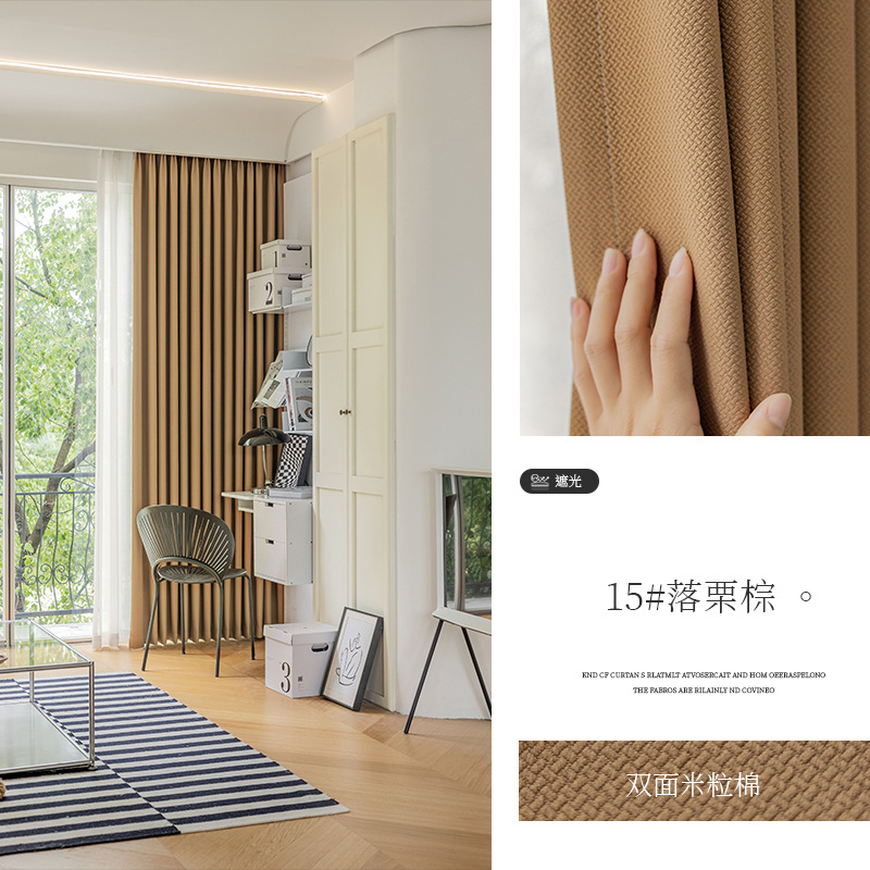 Tela de cortina de sombreado completo de estilo crema simple moderno, ventana de ventana de dormitorio, sala de estar, sombrilla, cortina terminada de algodón y lino al por mayor