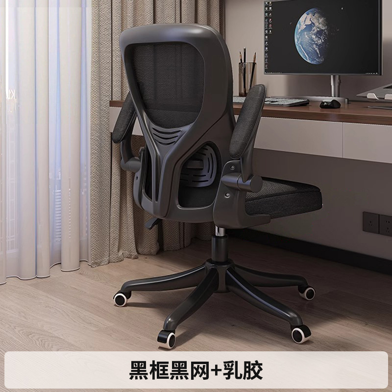 블랙 프레임 블랙 메쉬 라텍스
