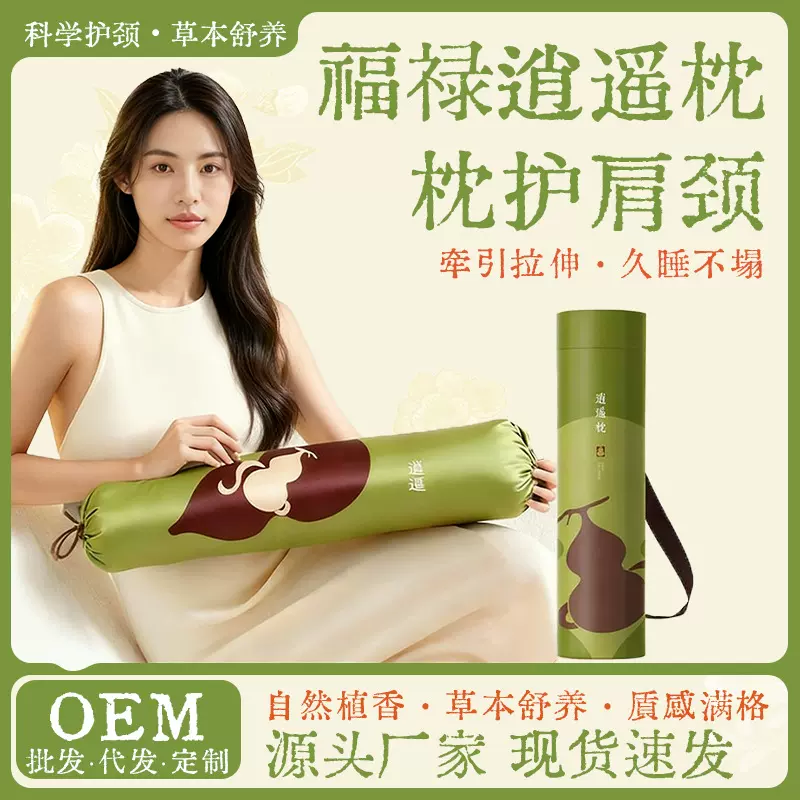 广藿小茴香艾草颈椎枕电加热多味草本护颈硬枕葫芦圆柱艾草枕头