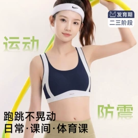 无痕文胸;无钢圈文胸;少女文胸