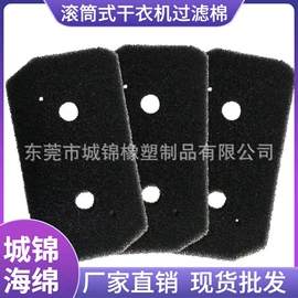 过滤棉;海绵;空气净化配件