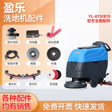 ӯ��ӯ��813/815/650/660ϴ�ؙC����z�lˢ��ˮ��݆����ˮ늙C