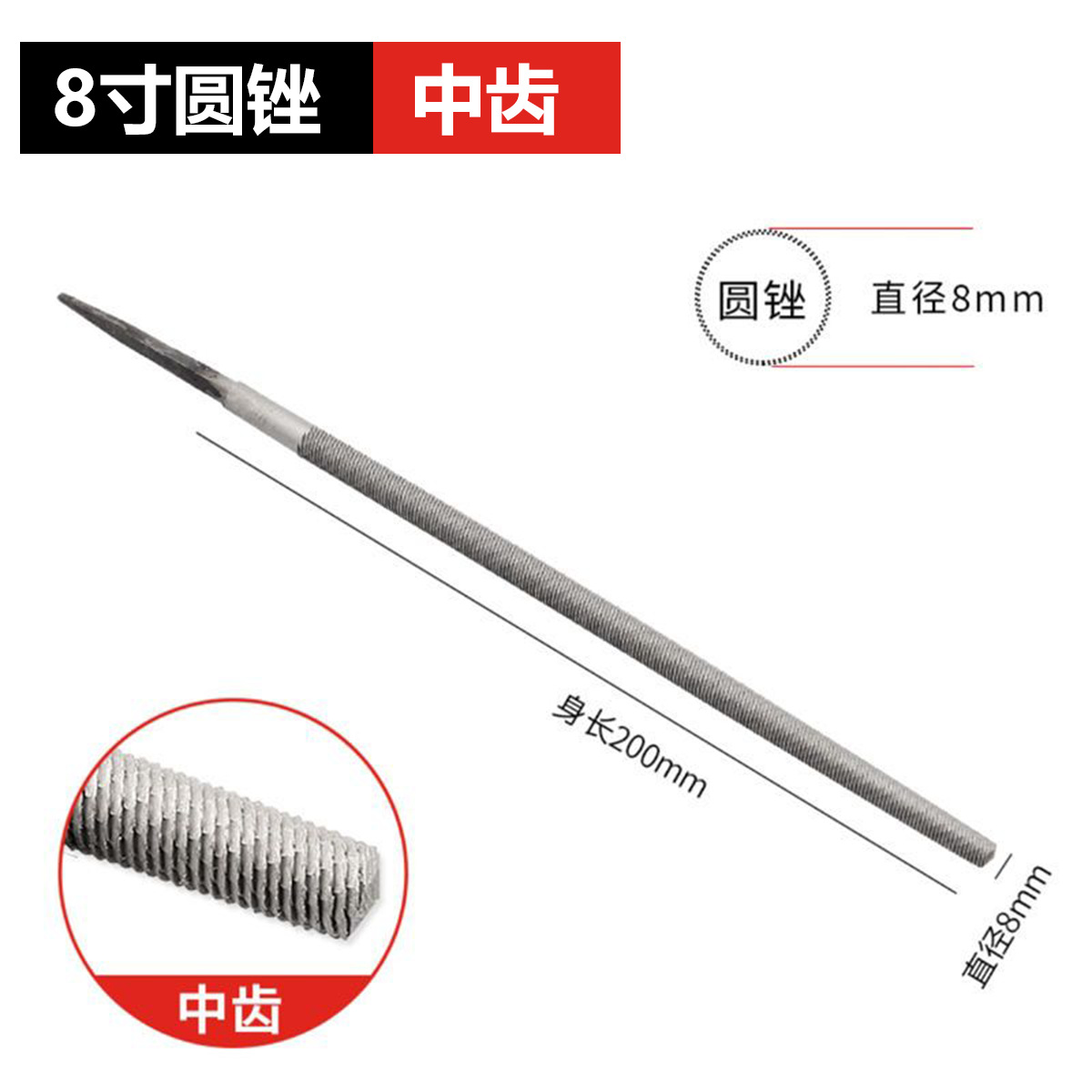 Напильник круглый Leihao Garden T12 8" средний зуб