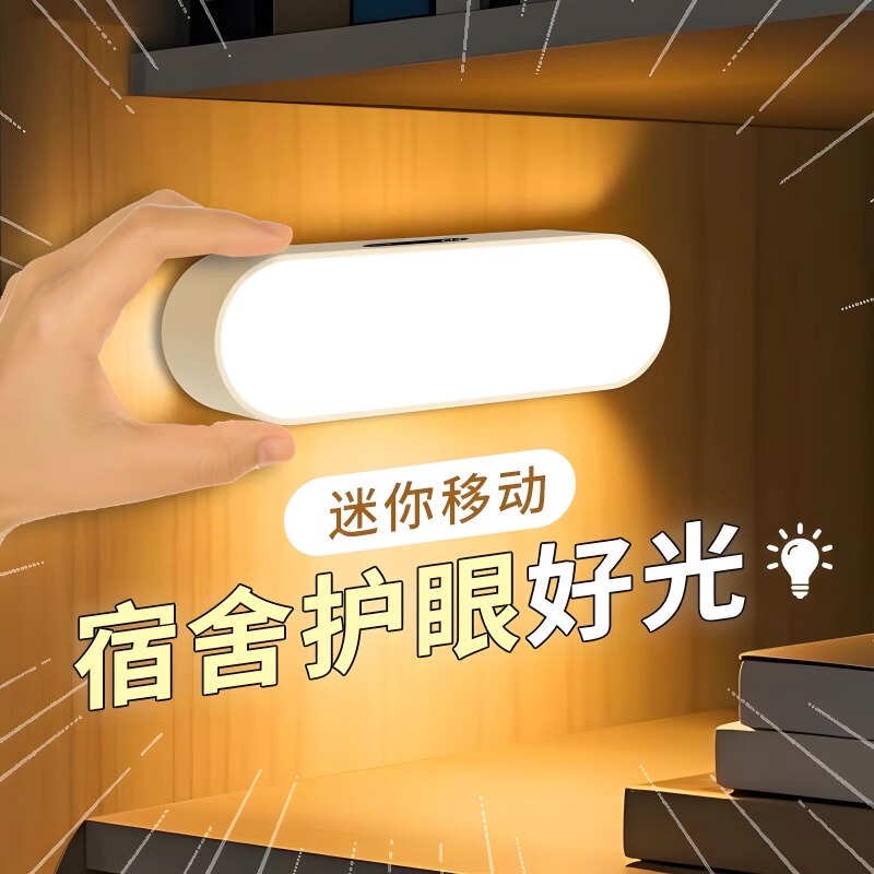 [Three-Color Change] Led Dormitory Night Eye Protection Night Light Bedroom Table Lamp Sleep Charging Bedside Magnetic Lamp