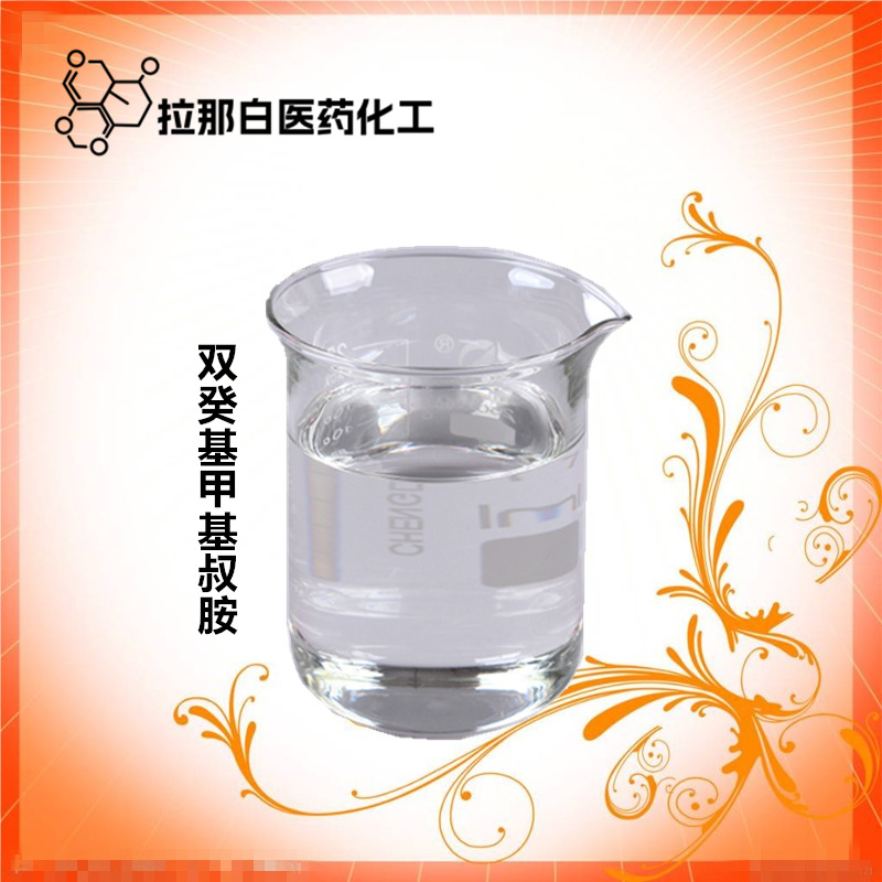 双癸基甲基叔胺  【7396-58-9】1kg 1吨 价优 现货 值得信赖