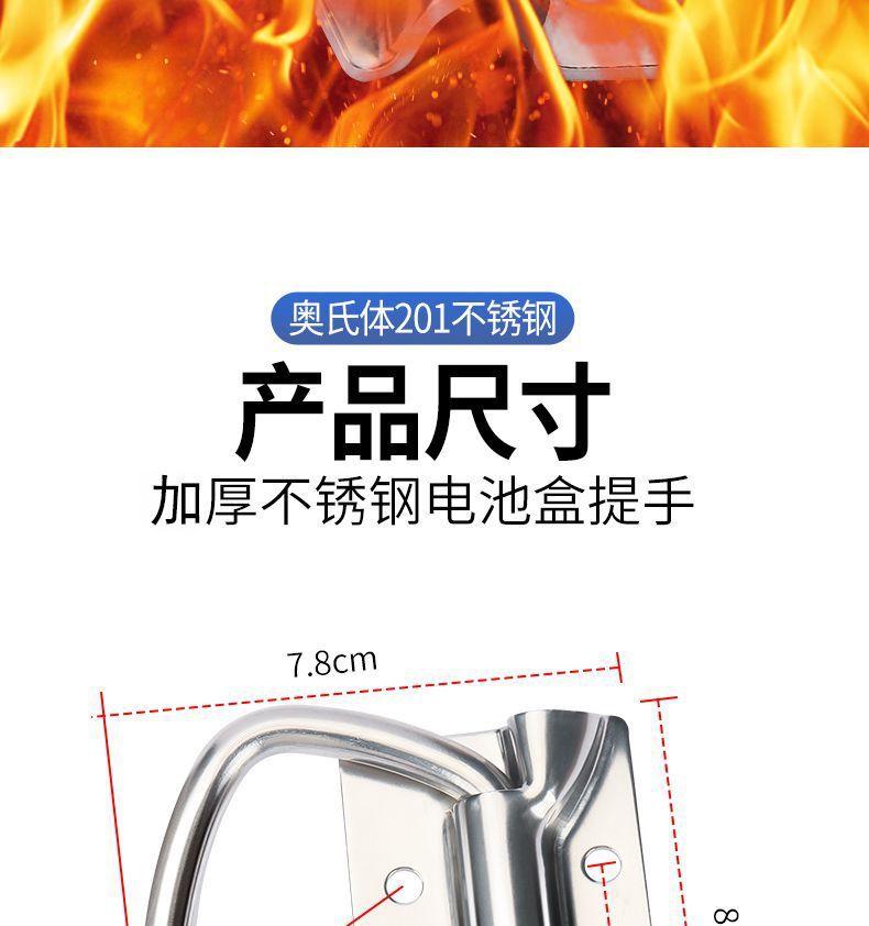 Stainless Steel Battery Box Handle Electric Vehicle Battery Box Iron Handle Lithium Battery Box Handle Handle Grip Handle