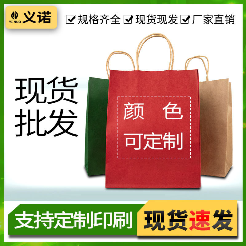 牛皮纸袋 环保服装提手包装袋 礼品加厚制作购物牛皮纸手提袋现货