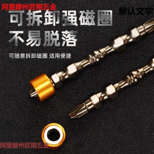 Cross Bit Head Strong Magnetic Ring High Hardness Nunchaku Extended Hand Electric Drill Bit Plum Blossom Electric Screwdriver Set