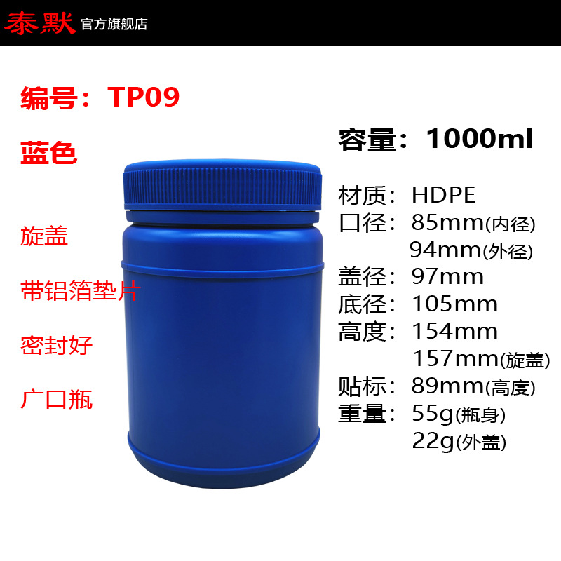 ̩Ĭ�ֻ���ɫ1000mlֱͲ���1L����kg���ƿ���׷������۹�