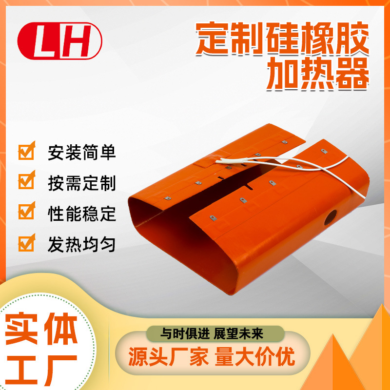 硅橡胶加热器 压缩机油箱液化气瓶硅橡胶加热板加热带