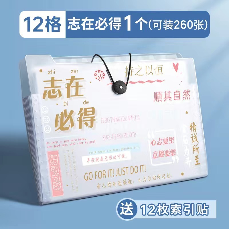 励志风琴包a4学生大容量多层试卷夹资料收纳袋插页式分类整理神器|undefined