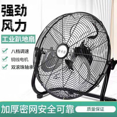 フロアファン強力扇風機家庭用デスクトップハイパワー床置き大型風冷却商業産業用ファン