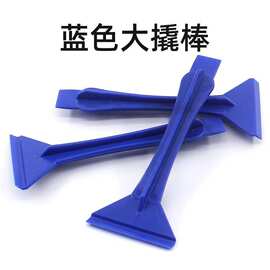 蓝色加硬塑料双头撬棒手机拆机大撬棒笔记本液晶屏幕开屏维修翘棒