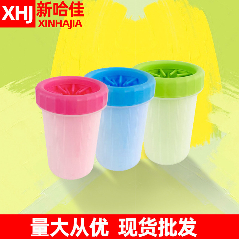 狗狗洗脚神器猫咪小狗洁足杯洗爪子清洁免擦自动洗脚器宠物洗脚杯|undefined