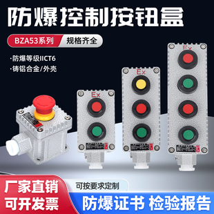 Explosion-proof control button switch LA/BZA53 knob box emergency stop with protective cover IICT6 cast aluminum box with certificate