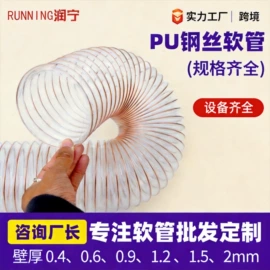 PU管;波纹管
