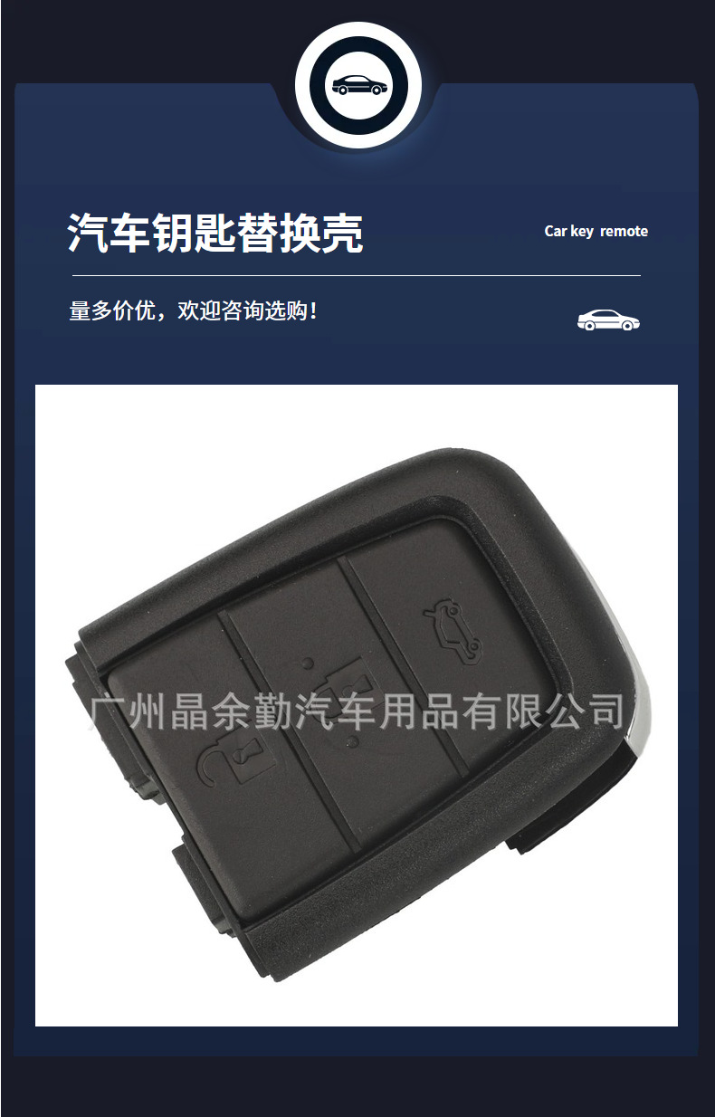 Suitable for 3/4/5 button Chevrolet Horton car remote control key replacement shell only button part