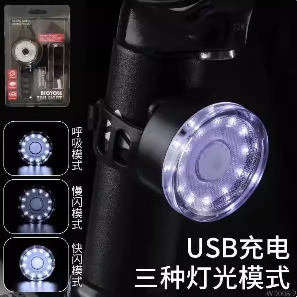 【新人立减5元】山地自行车夜间骑行后尾灯夜行儿童专用爆闪充电|undefined