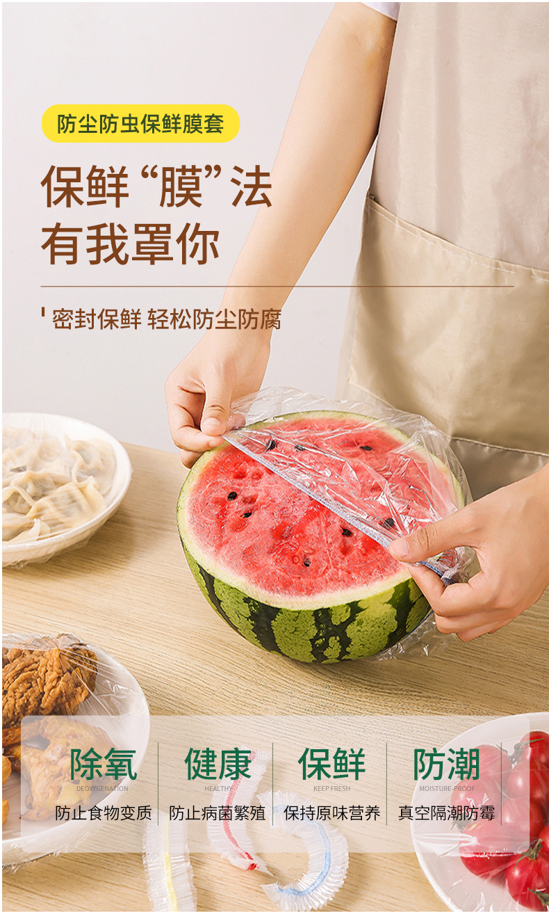 保鲜膜套1_04.jpg