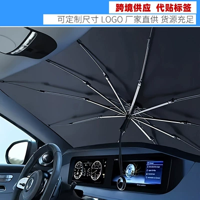 Car sunshade front windshield sunscreen heat insulation sunshade portable parking car inner umbrella type