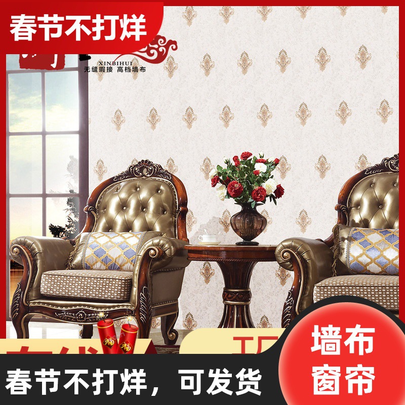 无缝刺绣壁布 批发轻奢简欧式客厅卧室电视背景绣花墙布 厂家直销