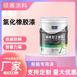 防腐涂料;金属漆;耐高温涂料