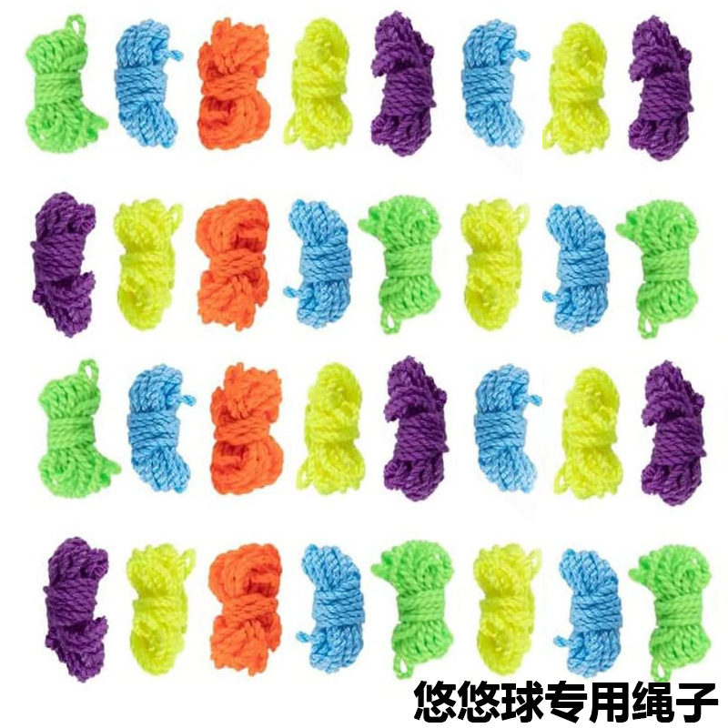 跨境货源热卖悠悠球配件10股溜溜球绳专用绳子竞技专业花式悠悠球
