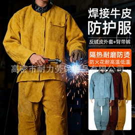 电焊服;其他身体防护;防静电手套