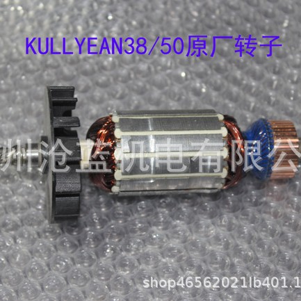 KULLYEAN卡宴3850型轻便磁座钻转子定子碳刷电路板电磁铁齿轮钻轴