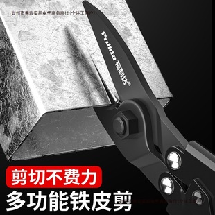 Ceiling Keel Industrial Metal Scissors Integrated Aluminum Scissors Free Shipping Aviation Iron Scissors Free Shipping