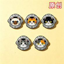 原创卡通宇航员小猫胸针星球太空人造型精美衣服书包装饰合金徽章