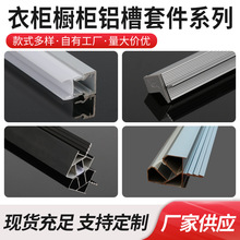 嵌入式衣柜橱柜层板灯线型铝槽套件led镜前灯铝材铝条配件批发