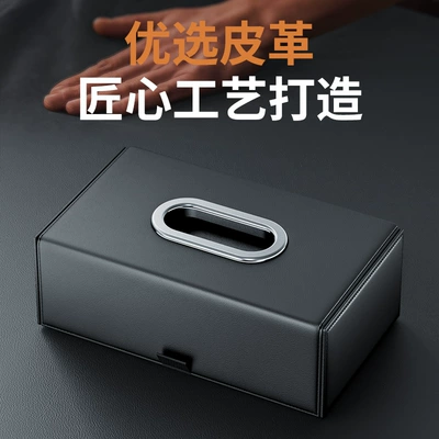 Paper Box, Car tissue box/set